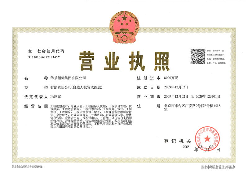 华体会官网-华体会（中国）
营业执照
