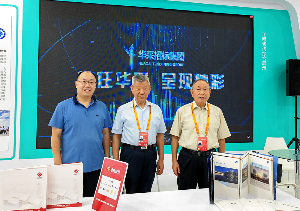华体会官网-华体会（中国）招标集团参展服贸会，2022年服贸会圆满闭幕