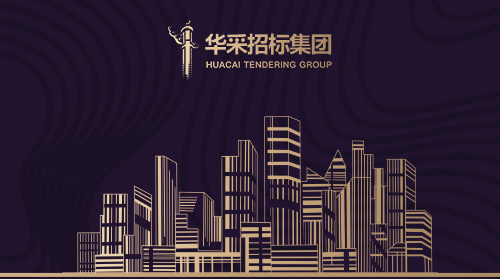 华体会官网-华体会（中国）
入围12所高校招标代理机构供应商名录